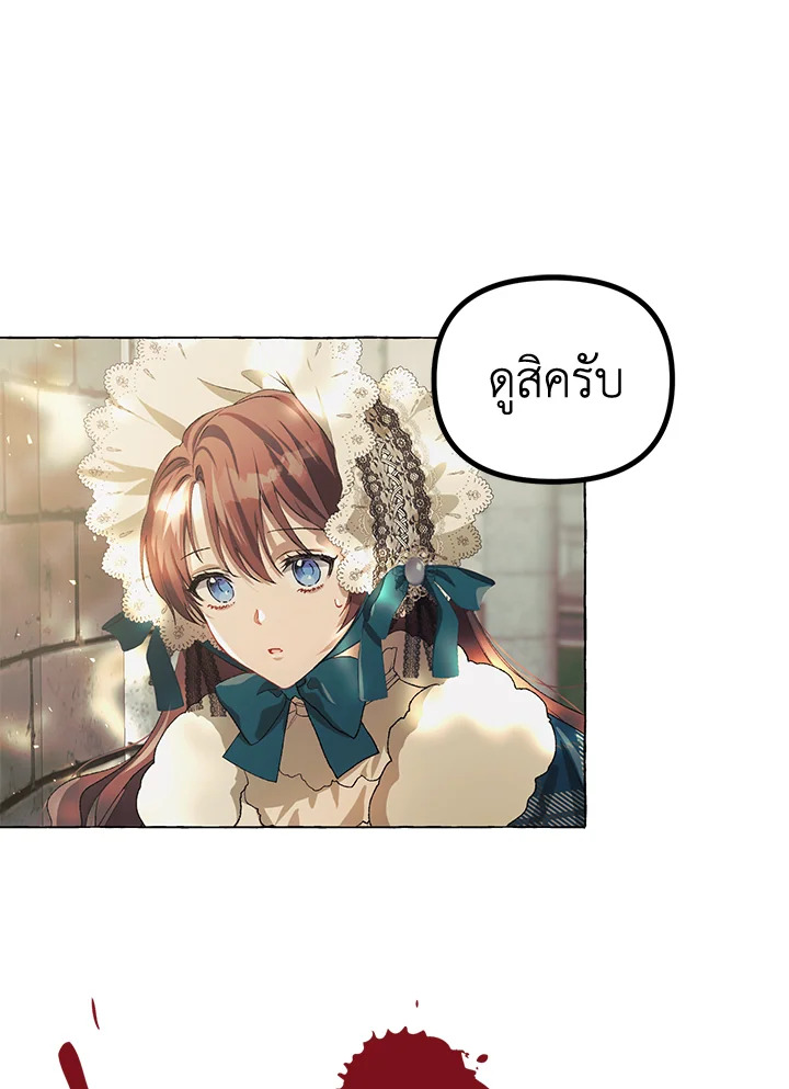 The Time of the Terminally ill Extra 18 49